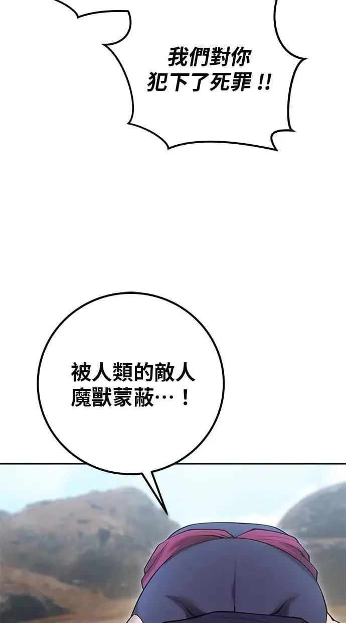 第69话 尤里斯翁翁 VS Lv. 5 第52页