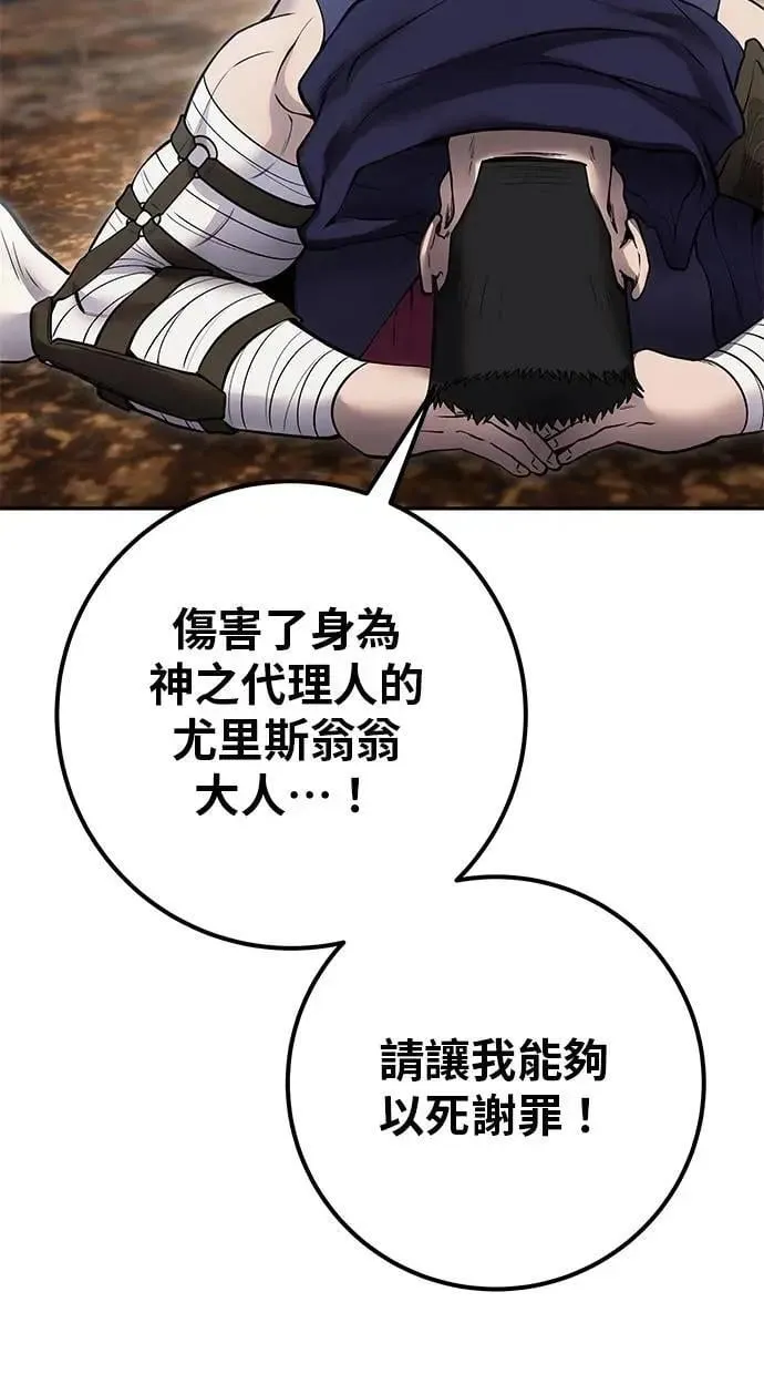 第69话 尤里斯翁翁 VS Lv. 5 第53页