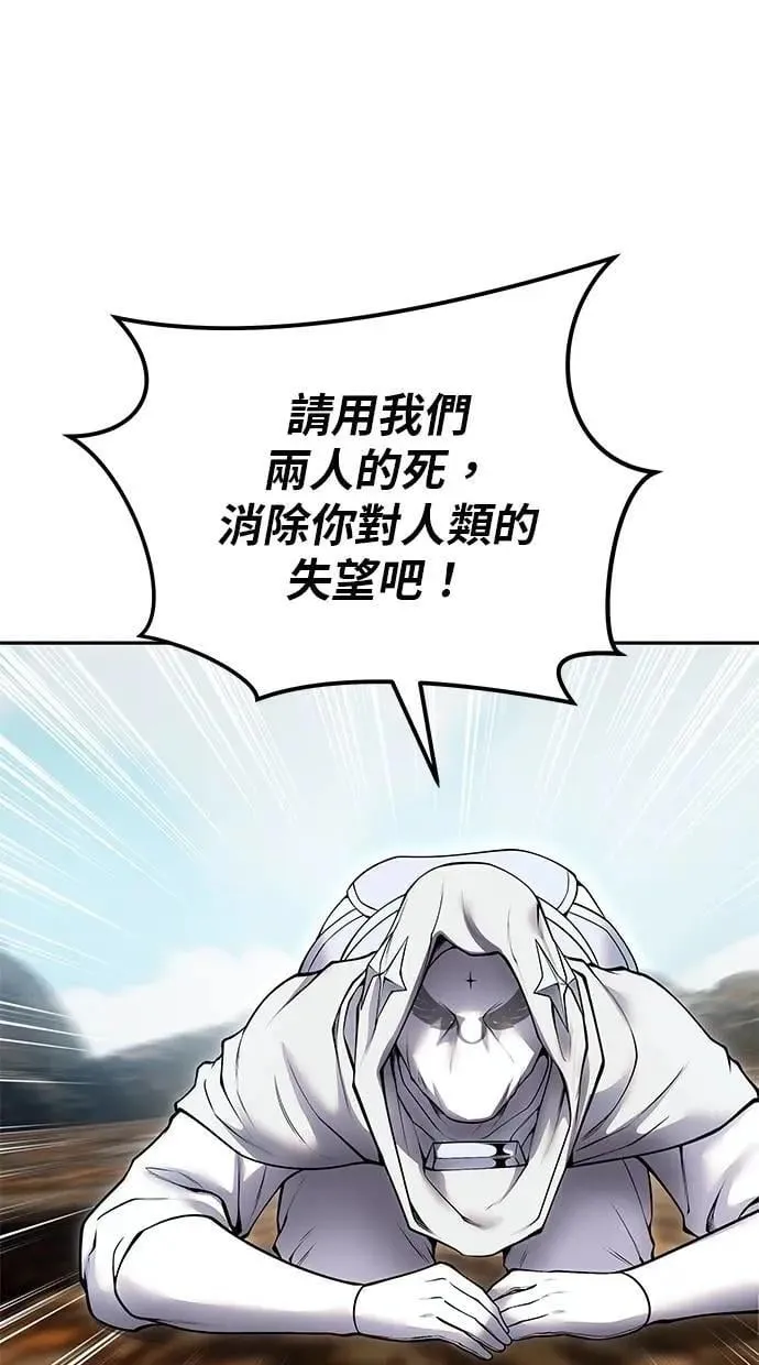 第69话 尤里斯翁翁 VS Lv. 5 第54页