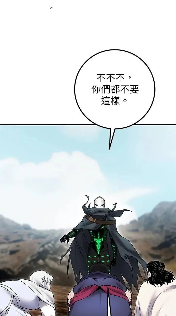 第69话 尤里斯翁翁 VS Lv. 5 第56页