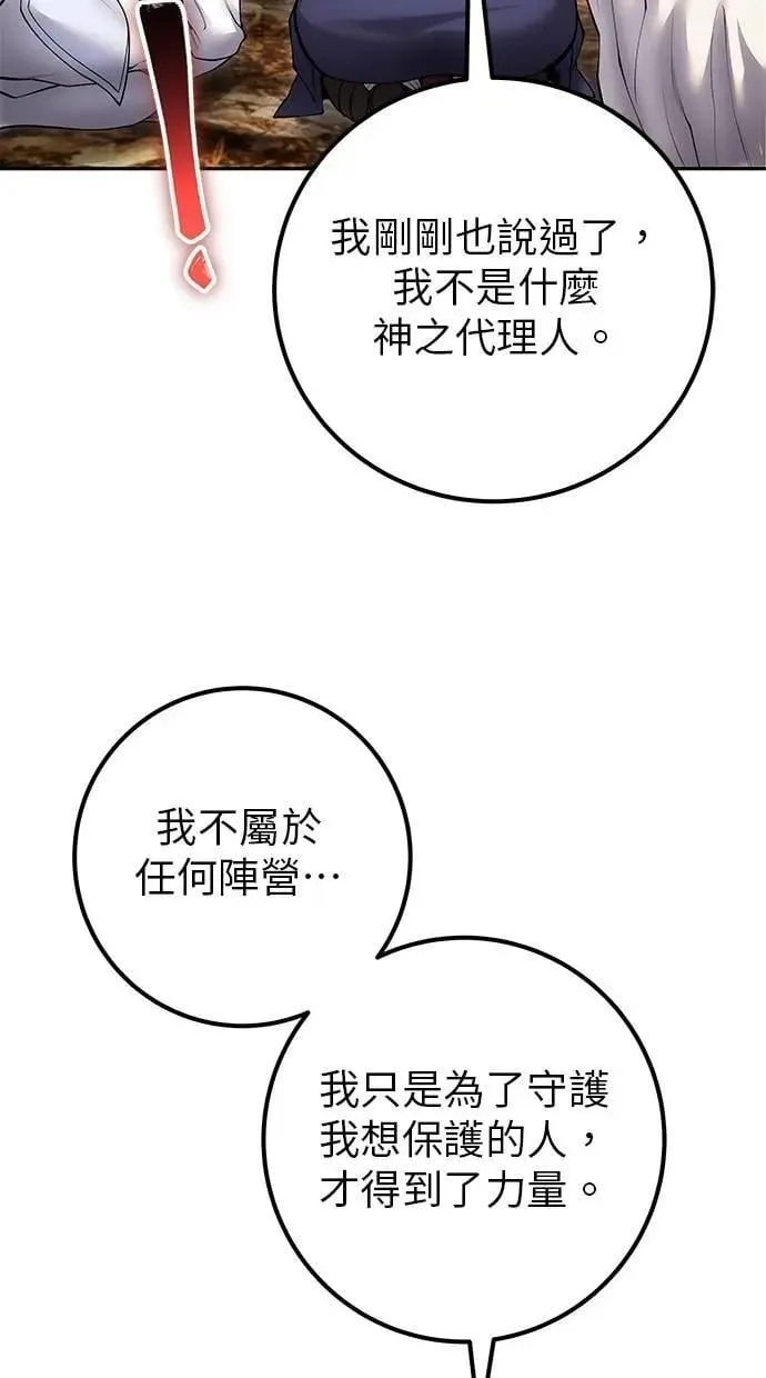 第69话 尤里斯翁翁 VS Lv. 5 第57页