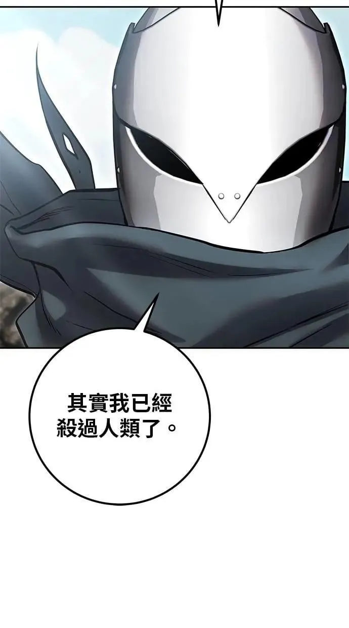 第69话 尤里斯翁翁 VS Lv. 5 第58页