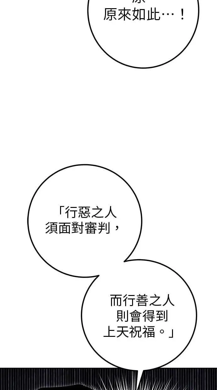 第69话 尤里斯翁翁 VS Lv. 5 第60页