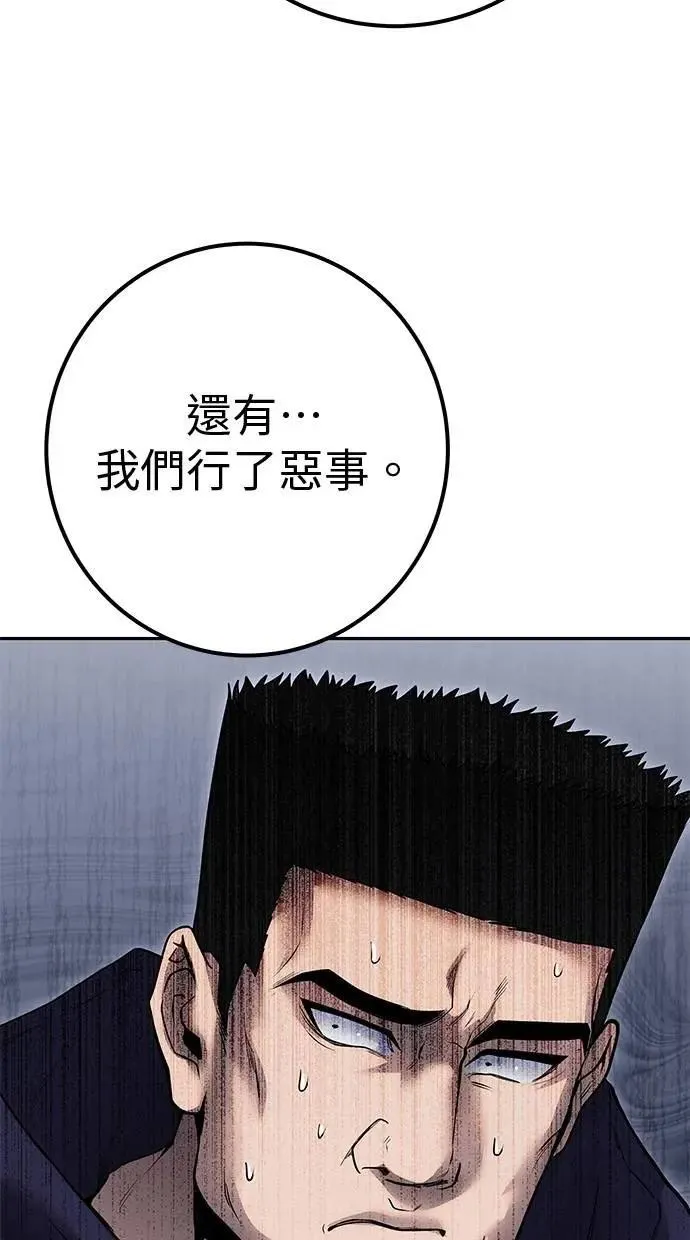 第69话 尤里斯翁翁 VS Lv. 5 第62页