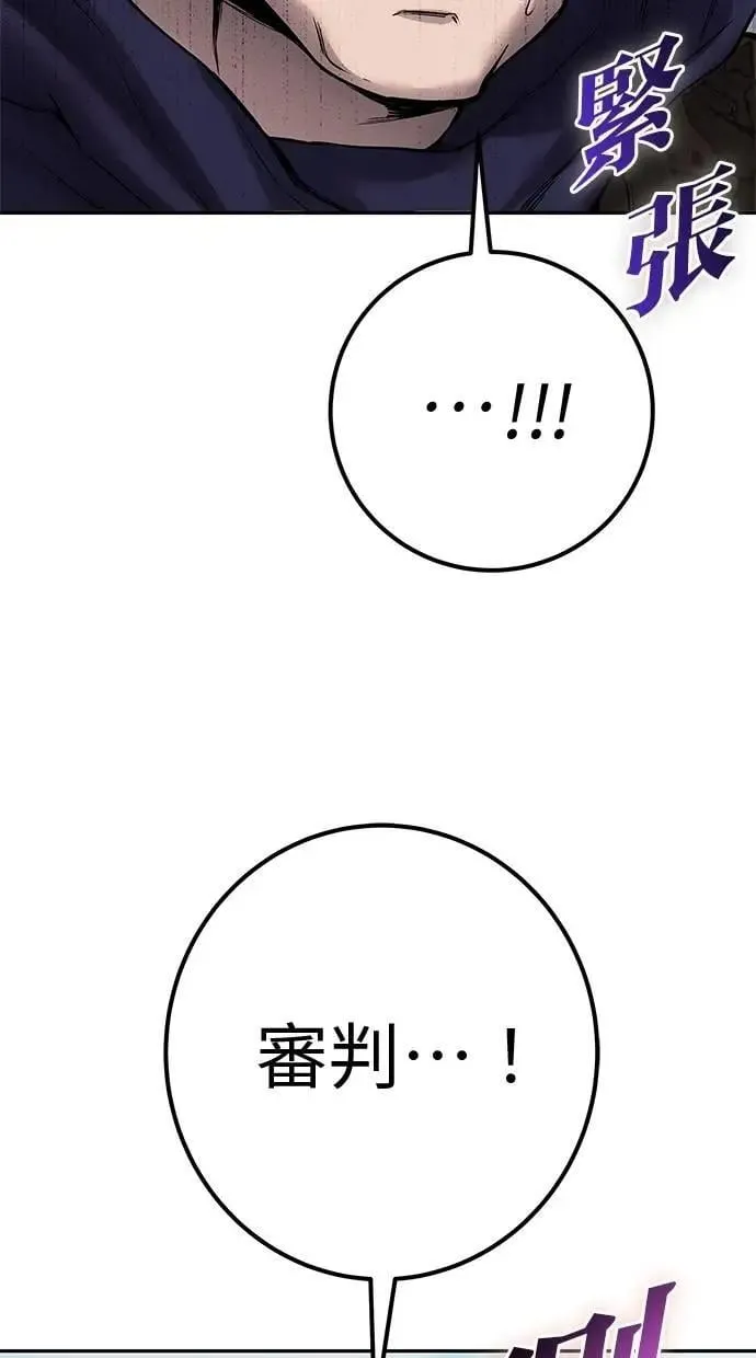 第69话 尤里斯翁翁 VS Lv. 5 第63页