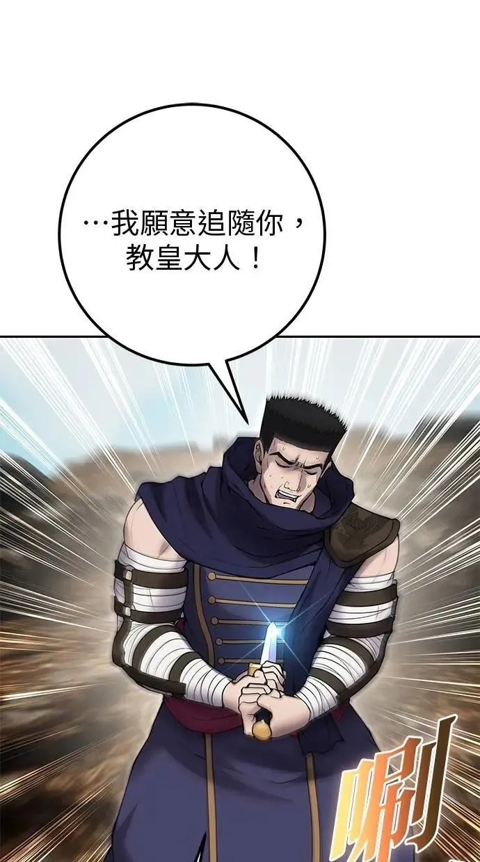 第69话 尤里斯翁翁 VS Lv. 5 第65页