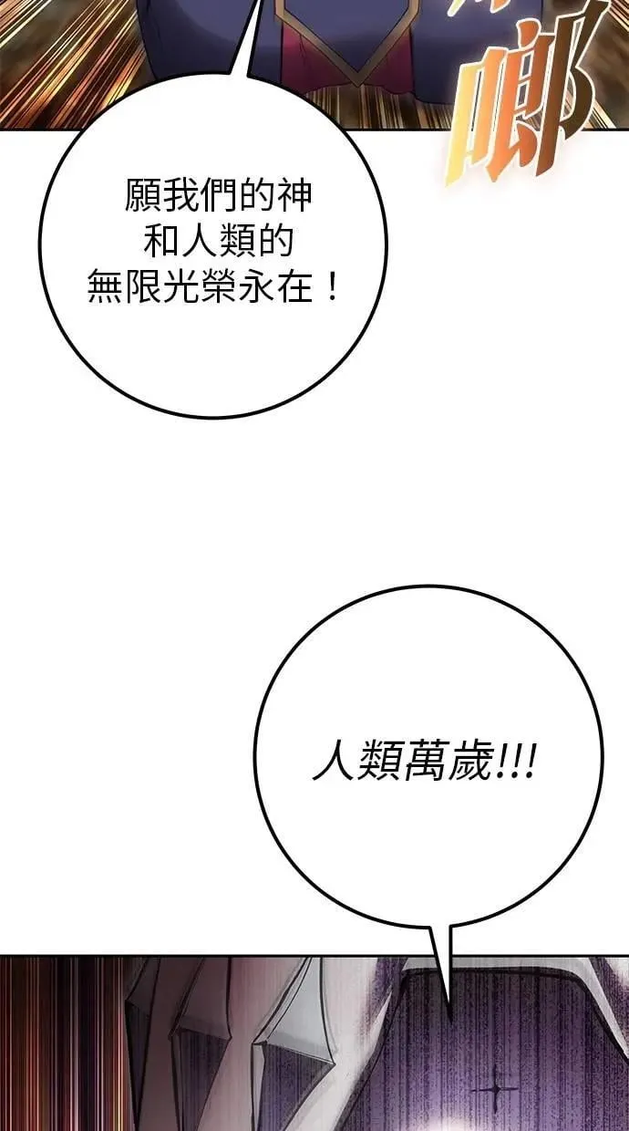 第69话 尤里斯翁翁 VS Lv. 5 第66页