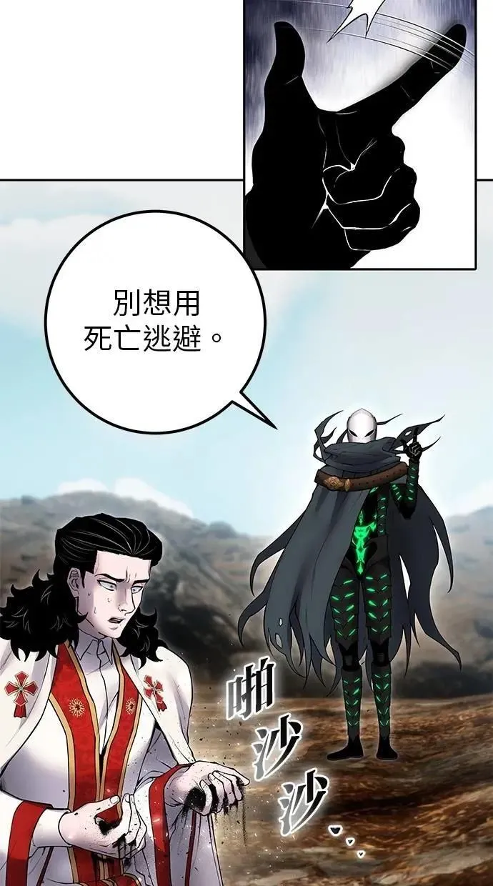 第69话 尤里斯翁翁 VS Lv. 5 第68页