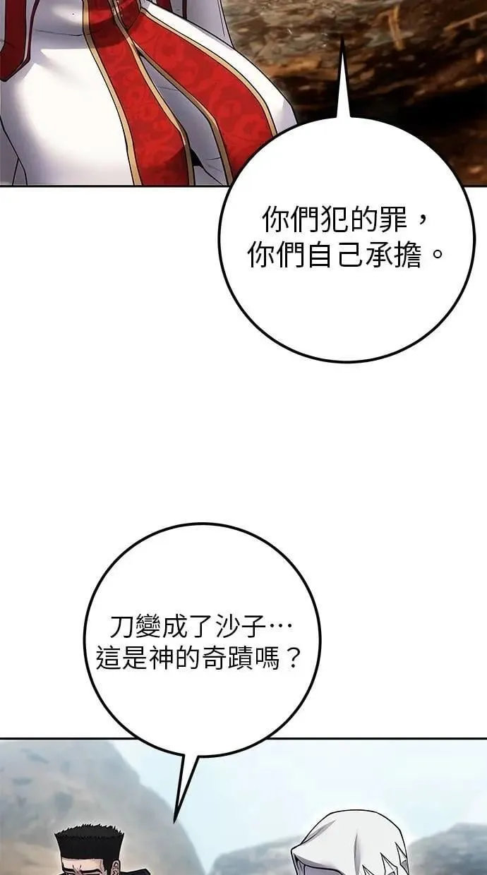 第69话 尤里斯翁翁 VS Lv. 5 第69页