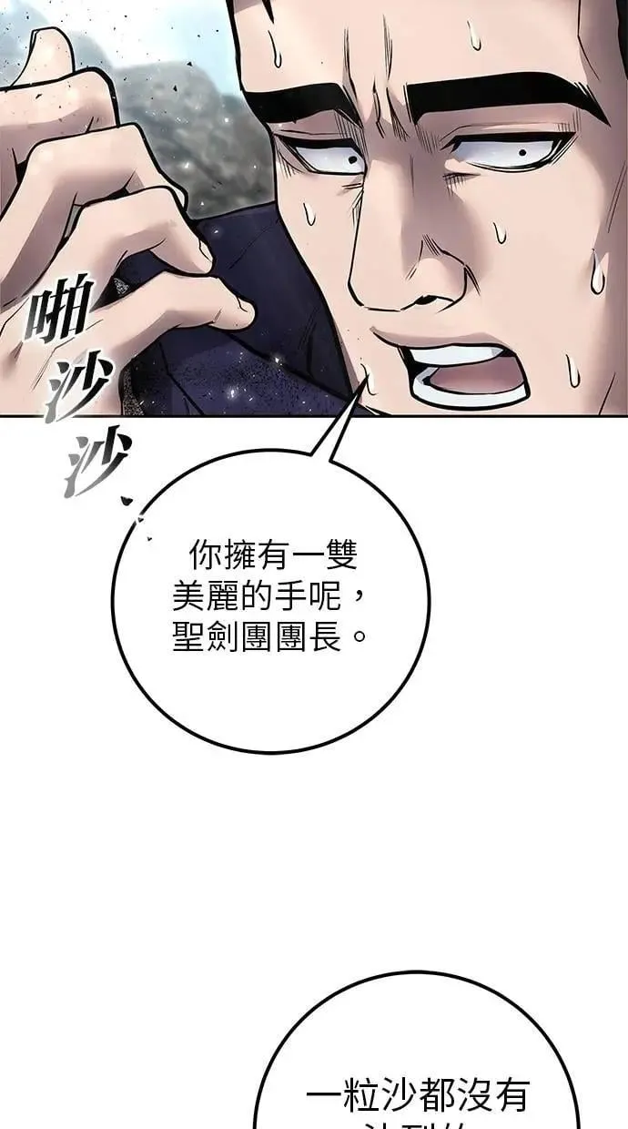 第69话 尤里斯翁翁 VS Lv. 5 第71页