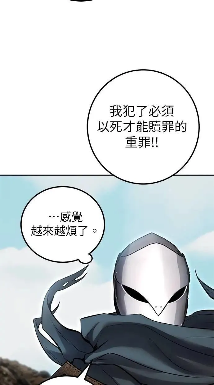 第69话 尤里斯翁翁 VS Lv. 5 第74页