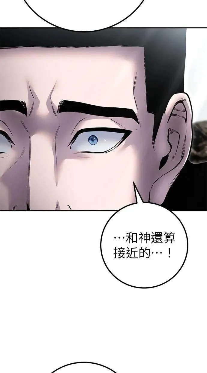 第69话 尤里斯翁翁 VS Lv. 5 第76页
