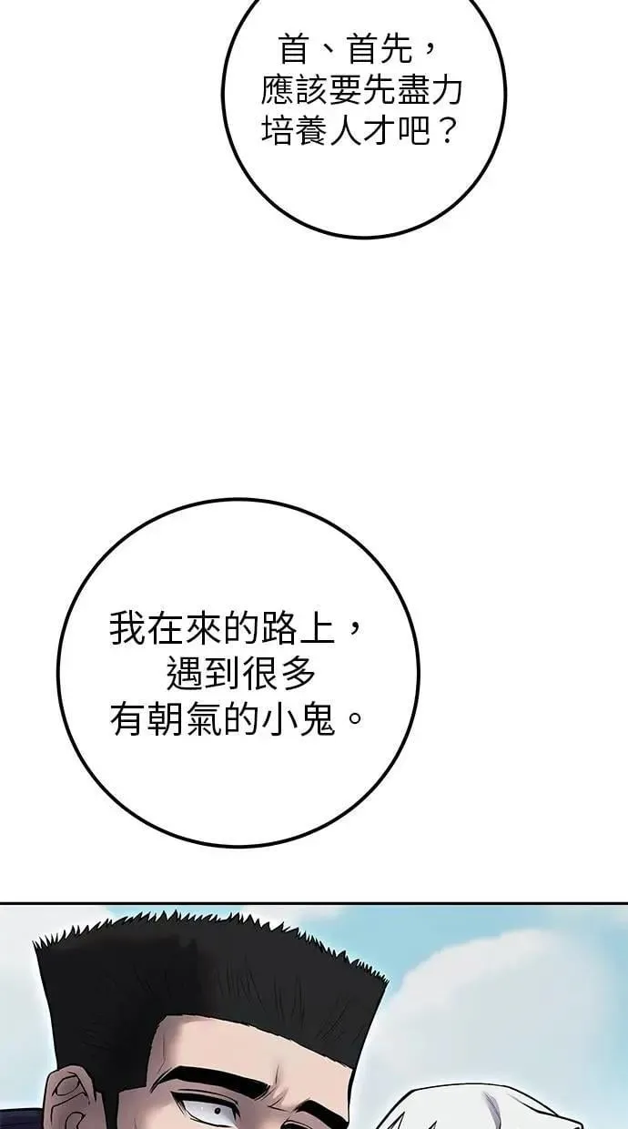 第69话 尤里斯翁翁 VS Lv. 5 第79页