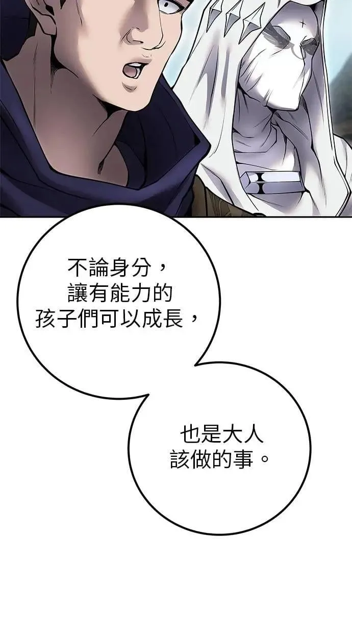 第69话 尤里斯翁翁 VS Lv. 5 第80页