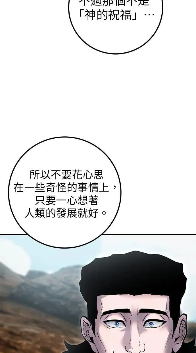 第69话 尤里斯翁翁 VS Lv. 5 第84页