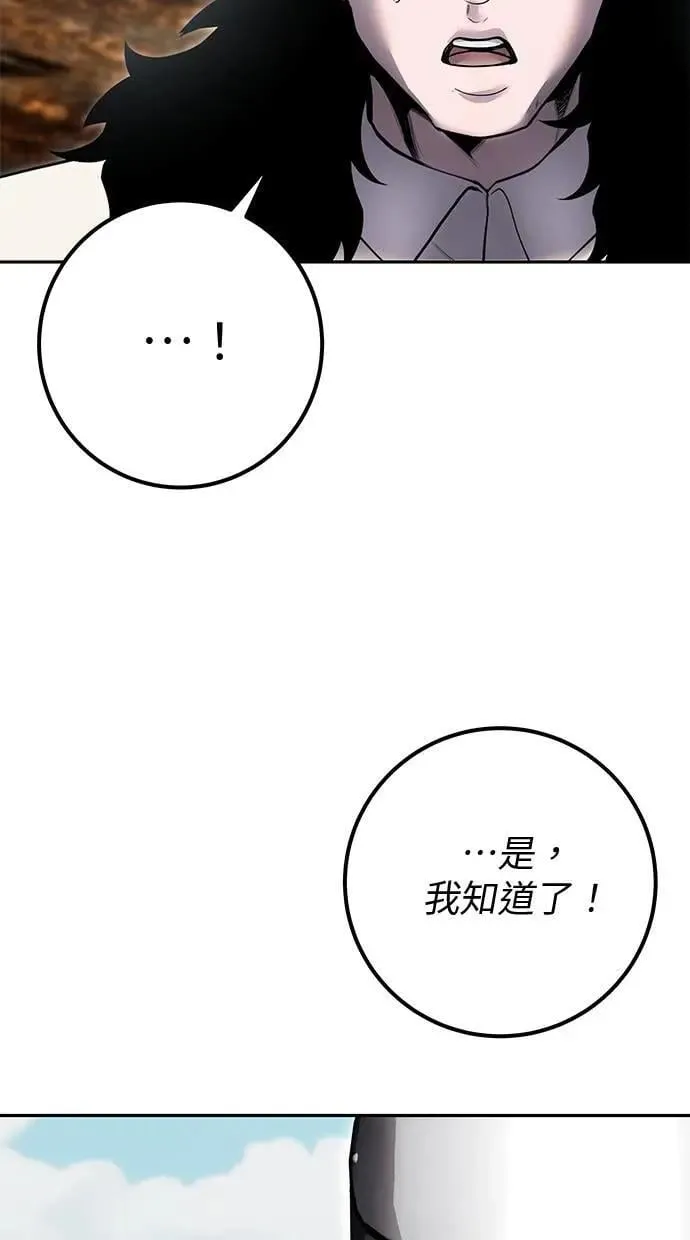 第69话 尤里斯翁翁 VS Lv. 5 第85页