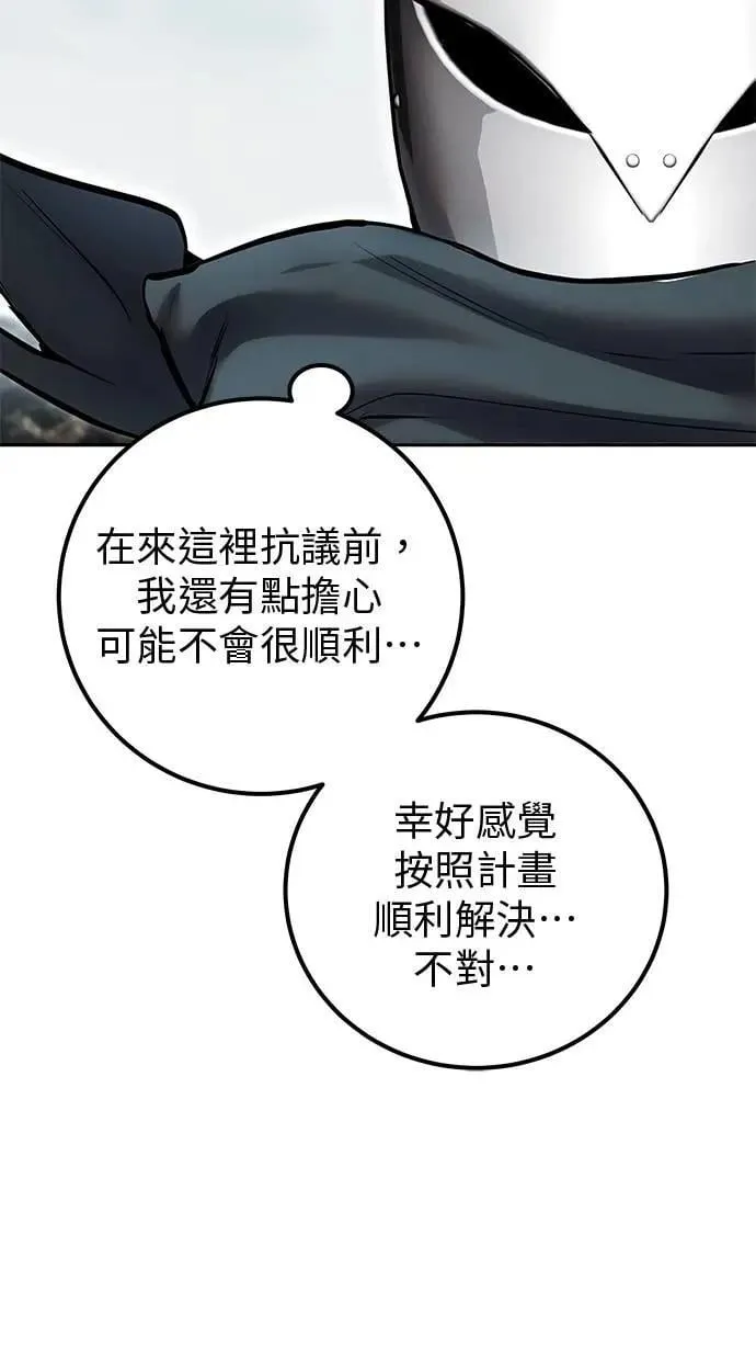 第69话 尤里斯翁翁 VS Lv. 5 第86页