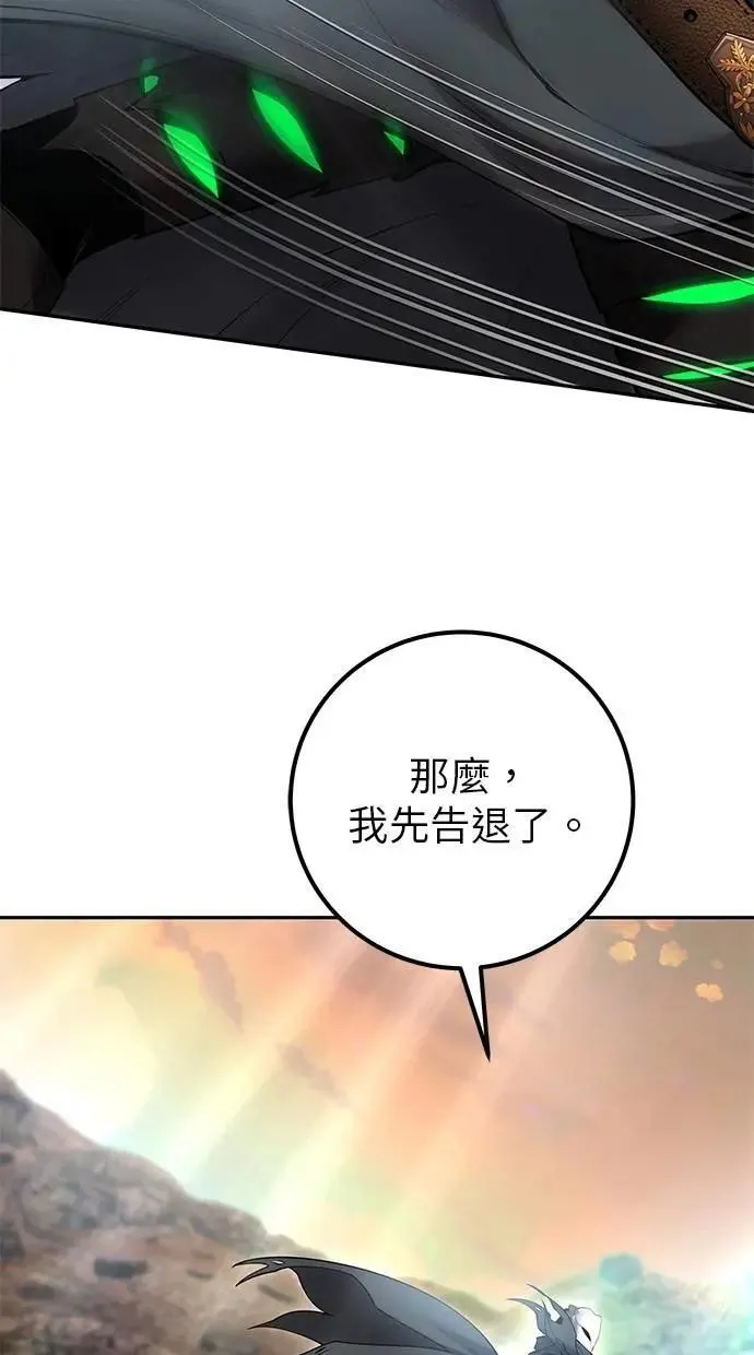 第69话 尤里斯翁翁 VS Lv. 5 第89页