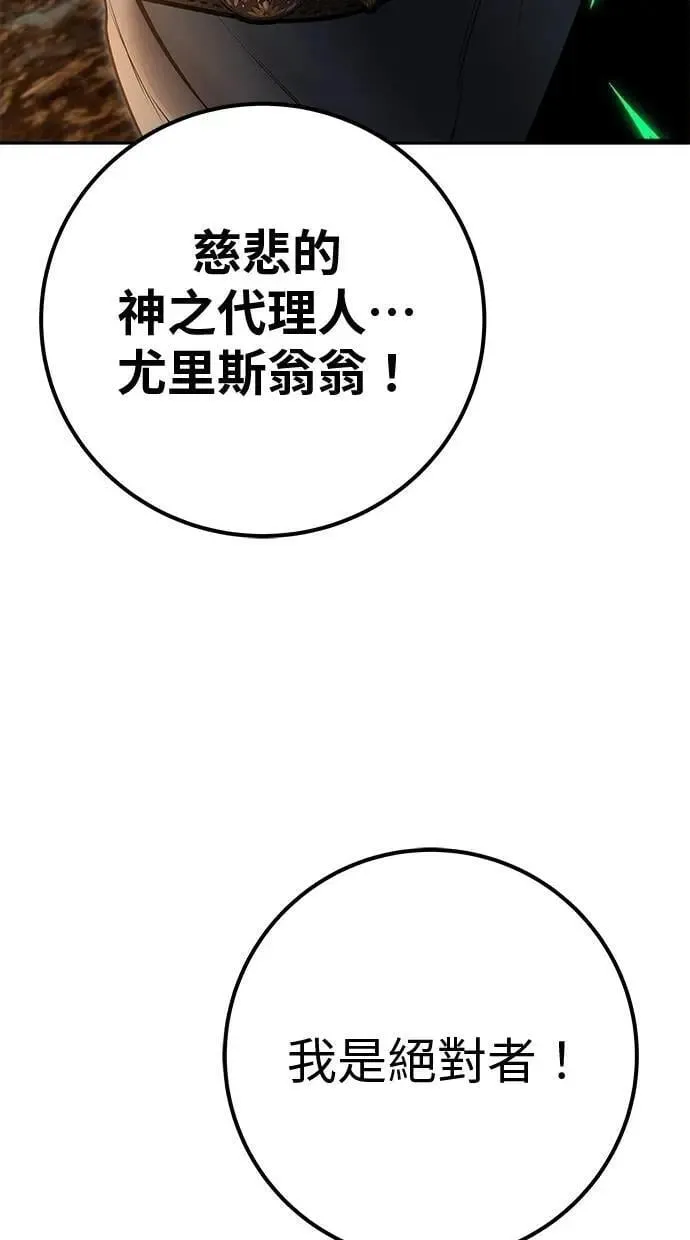 第69话 尤里斯翁翁 VS Lv. 5 第95页