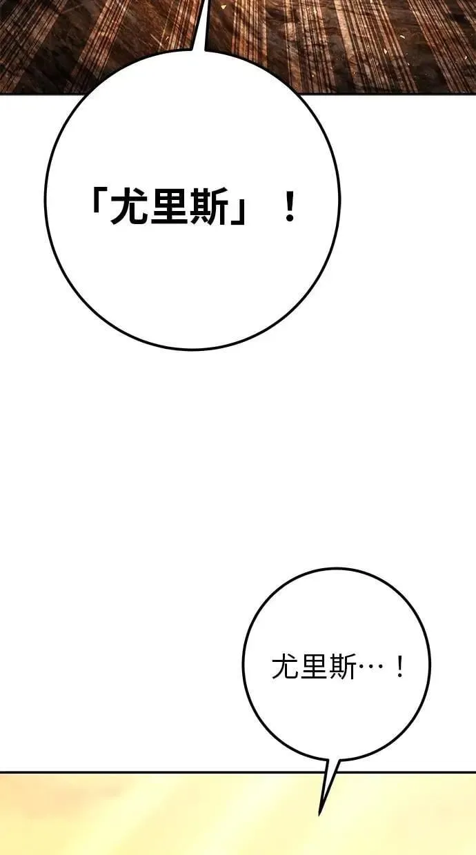 第69话 尤里斯翁翁 VS Lv. 5 第97页