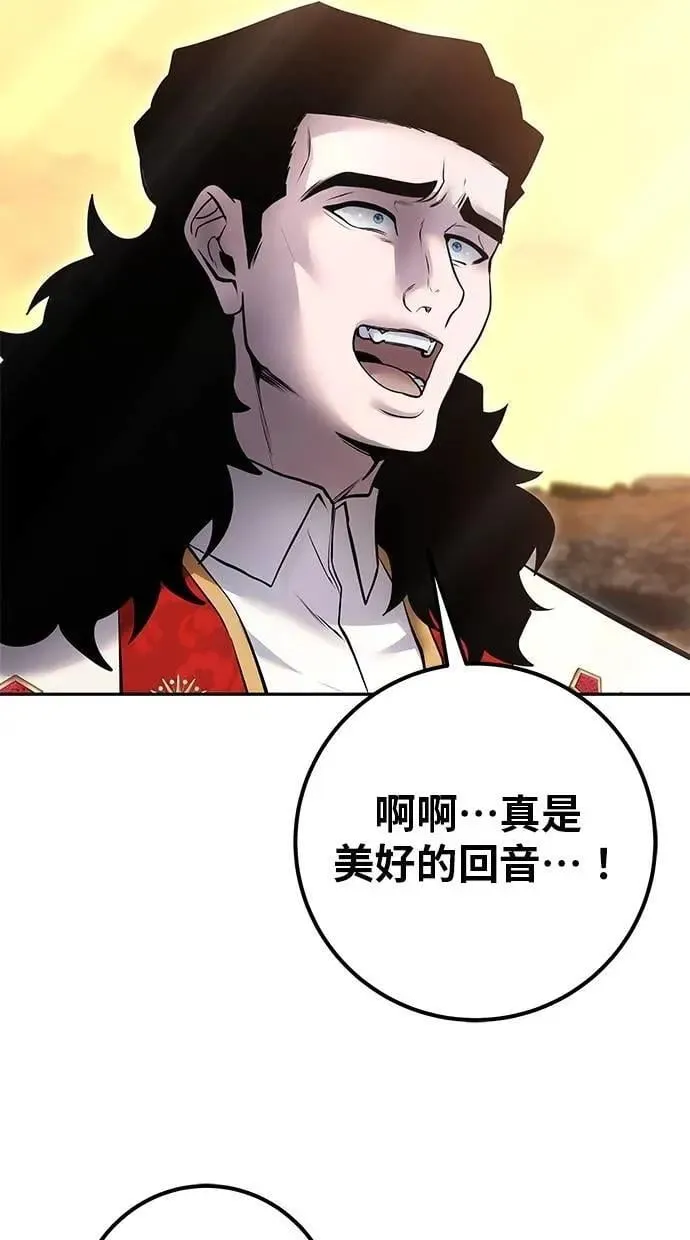 第69话 尤里斯翁翁 VS Lv. 5 第98页