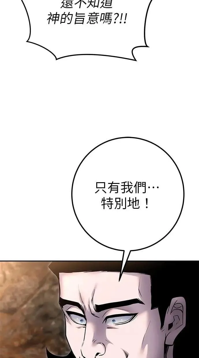 第69话 尤里斯翁翁 VS Lv. 5 第102页