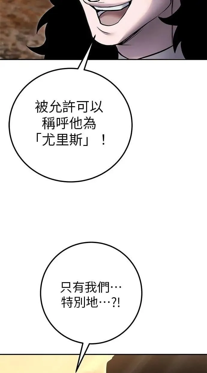 第69话 尤里斯翁翁 VS Lv. 5 第103页