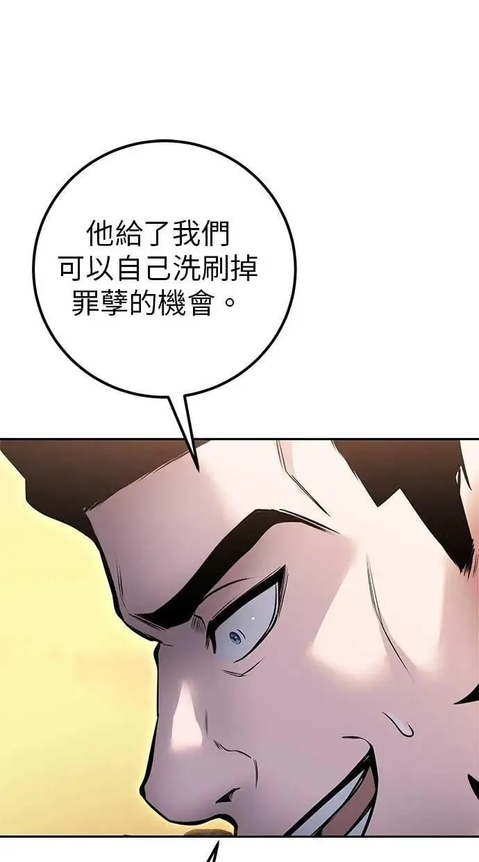 第69话 尤里斯翁翁 VS Lv. 5 第105页