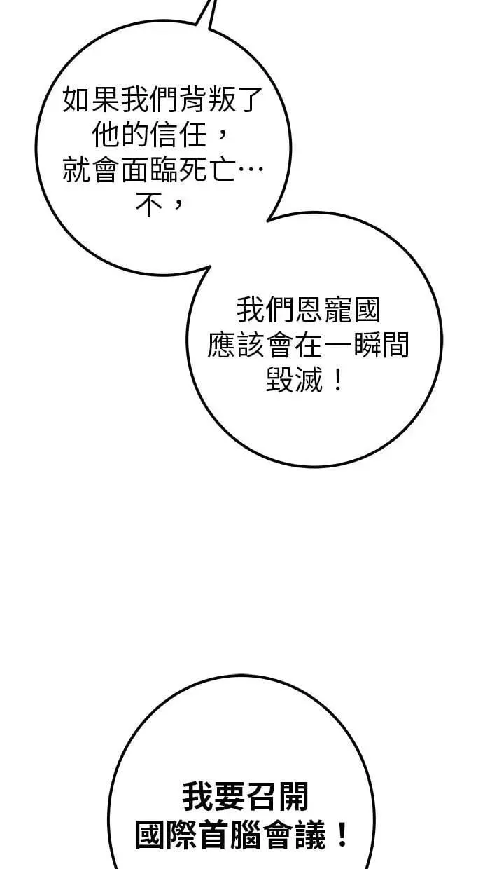 第69话 尤里斯翁翁 VS Lv. 5 第106页