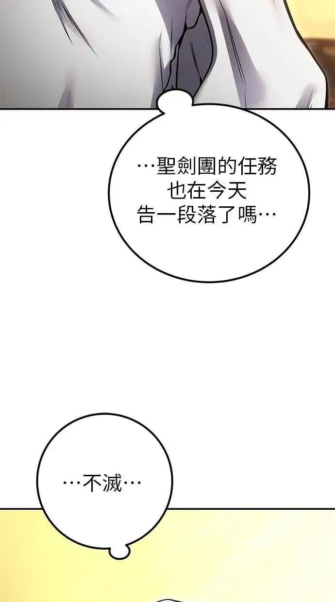 第69话 尤里斯翁翁 VS Lv. 5 第109页