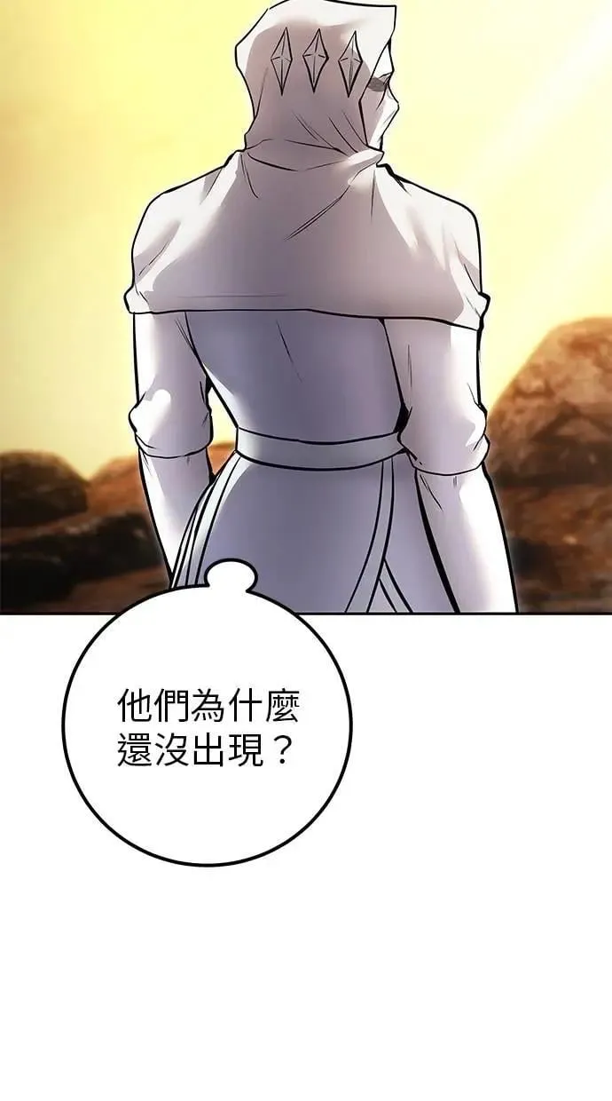 第69话 尤里斯翁翁 VS Lv. 5 第110页