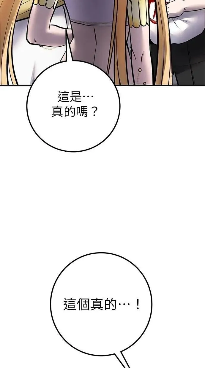 第69话 尤里斯翁翁 VS Lv. 5 第113页
