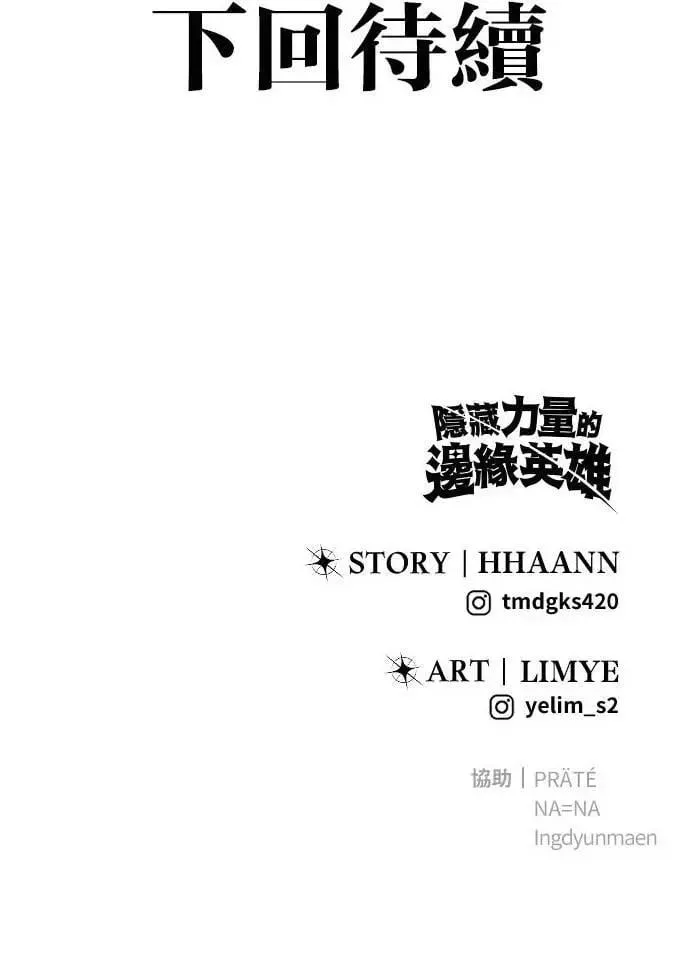 第69话 尤里斯翁翁 VS Lv. 5 第116页