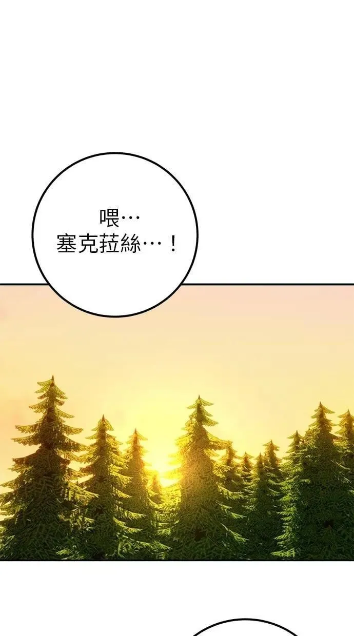 第70话 风暴前夜 第1页