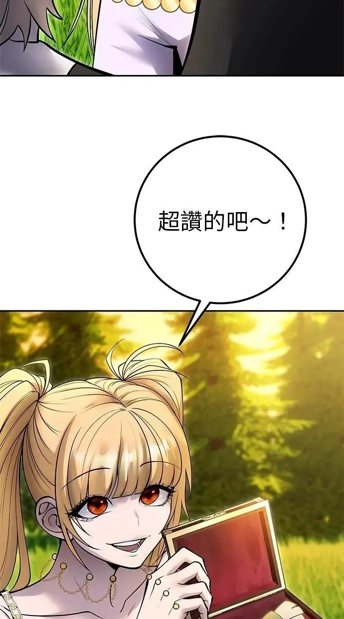第70话 风暴前夜 第5页