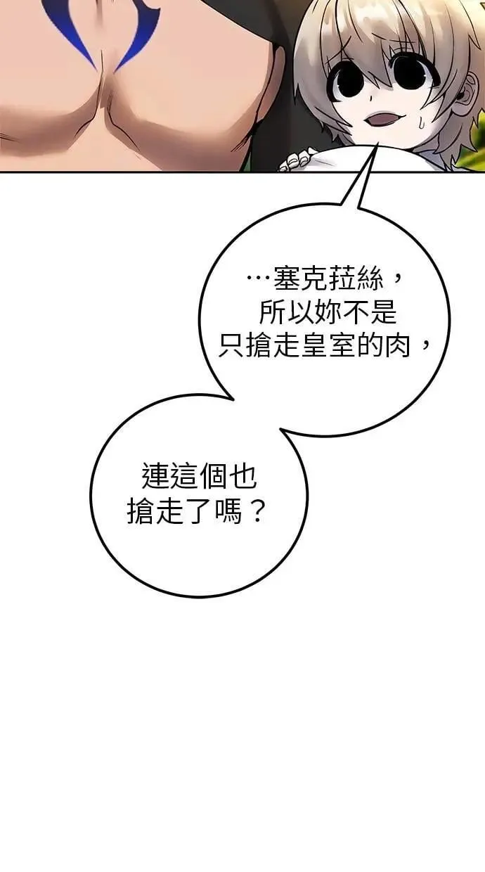 第70话 风暴前夜 第7页