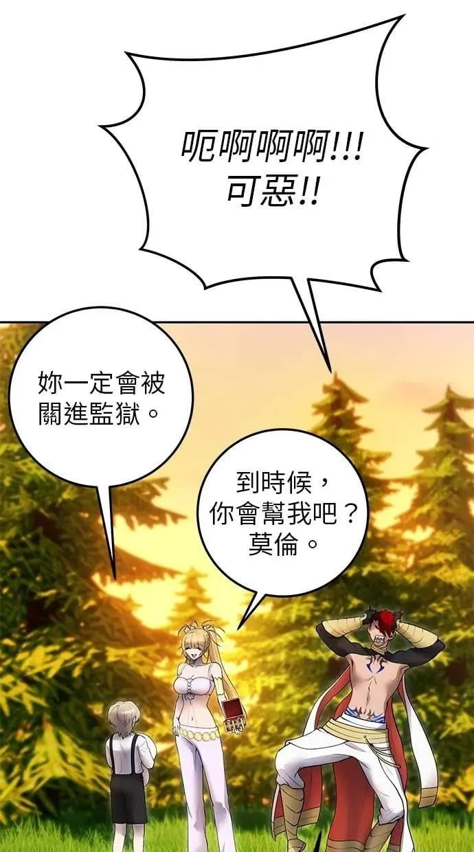 第70话 风暴前夜 第8页