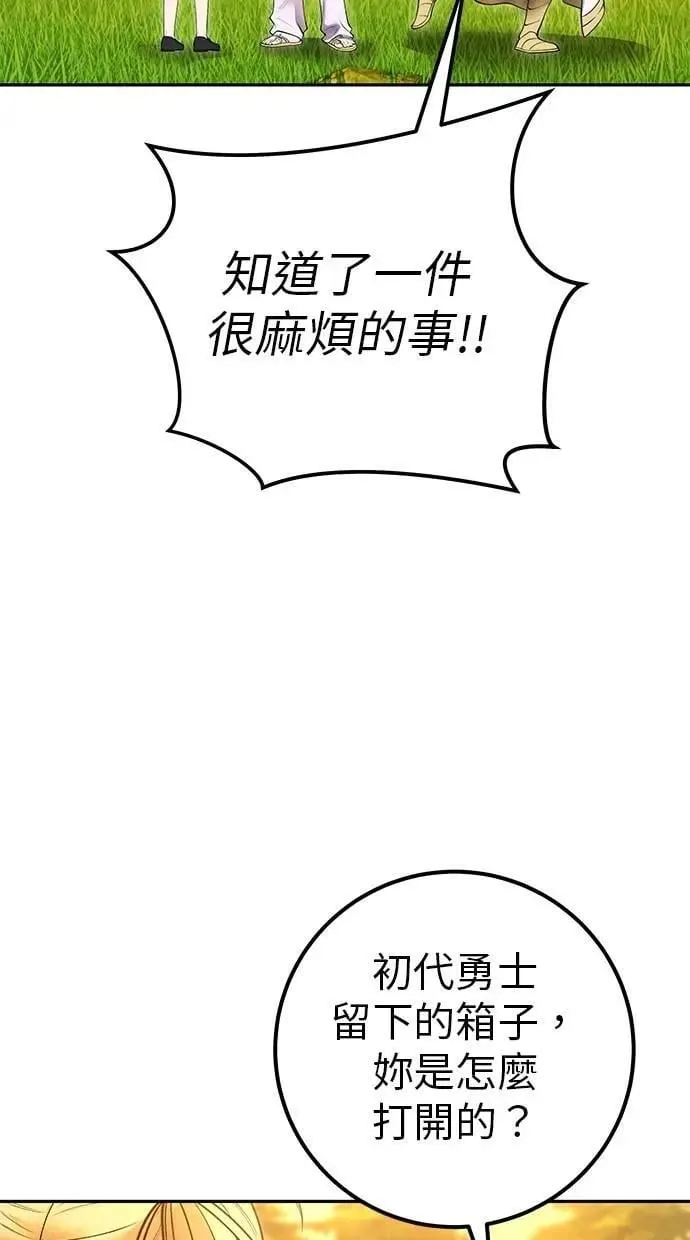 第70话 风暴前夜 第9页