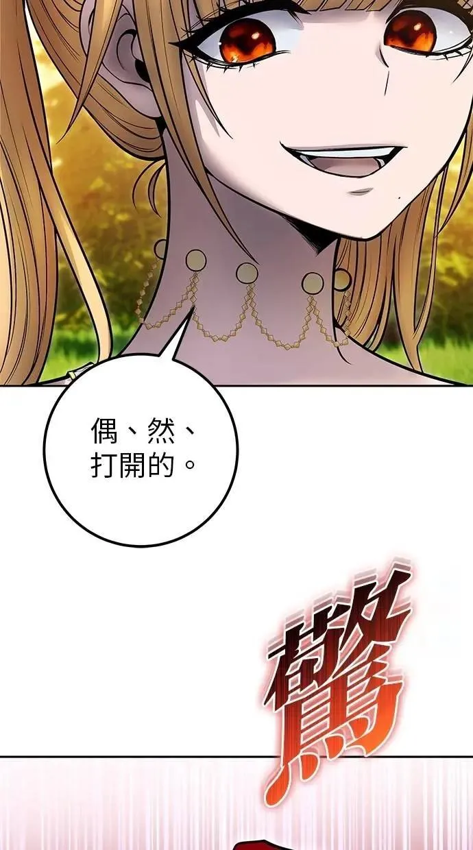 第70话 风暴前夜 第11页