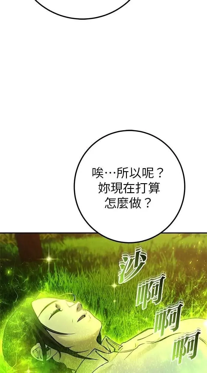 第70话 风暴前夜 第13页