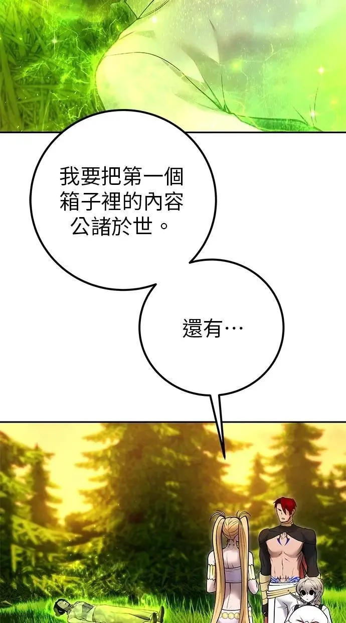 第70话 风暴前夜 第14页