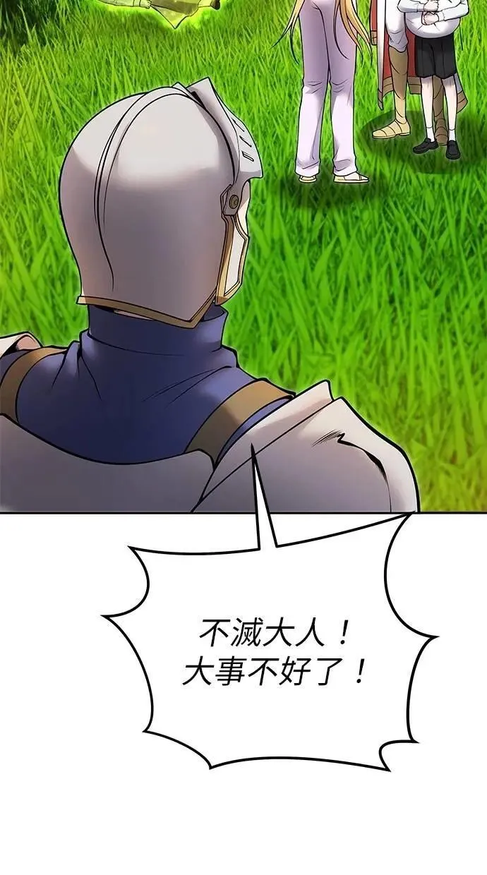 第70话 风暴前夜 第15页