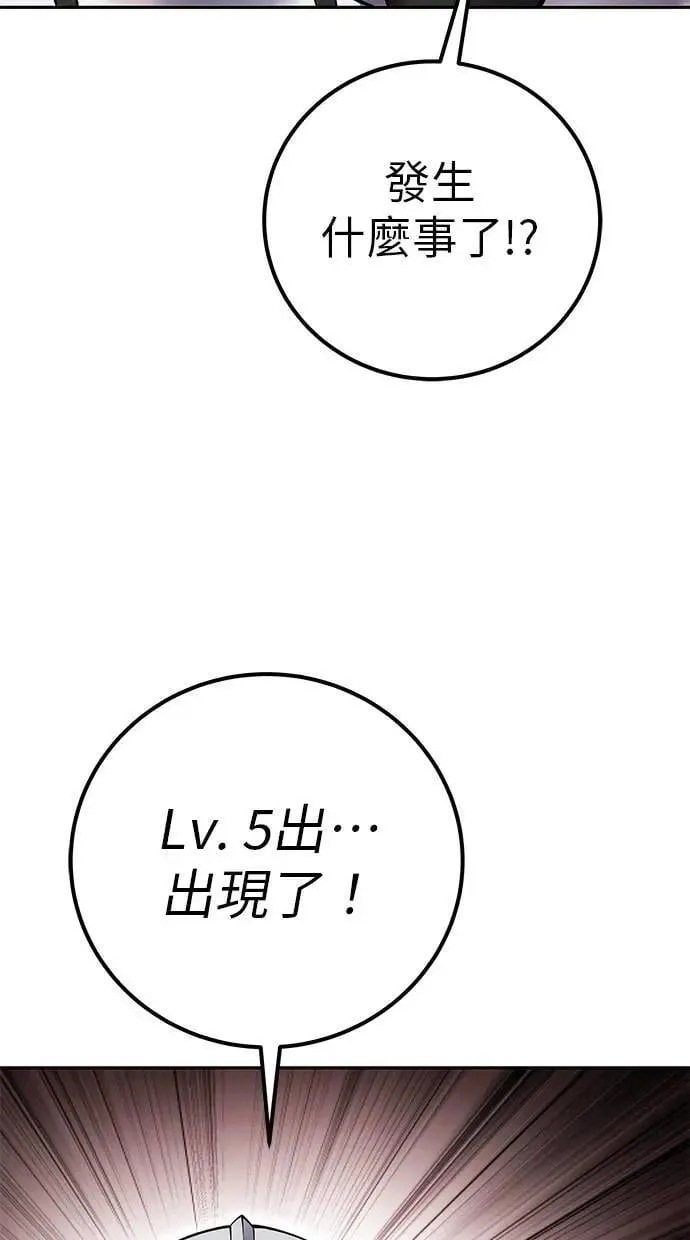 第70话 风暴前夜 第17页