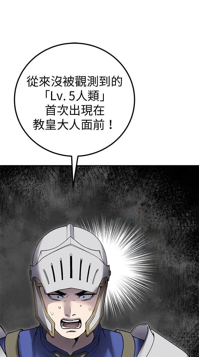 第70话 风暴前夜 第20页