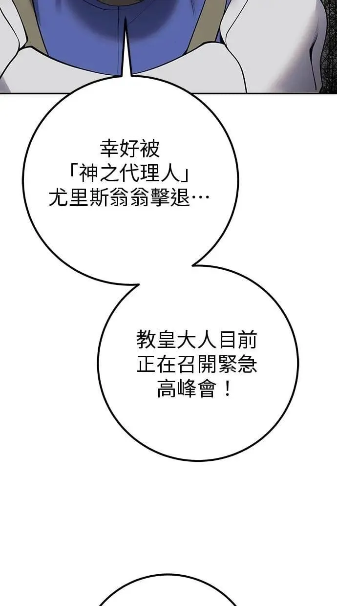 第70话 风暴前夜 第21页