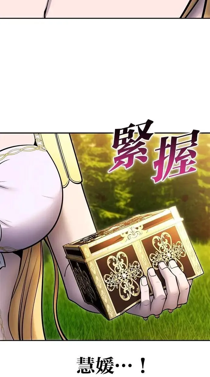 第70话 风暴前夜 第24页