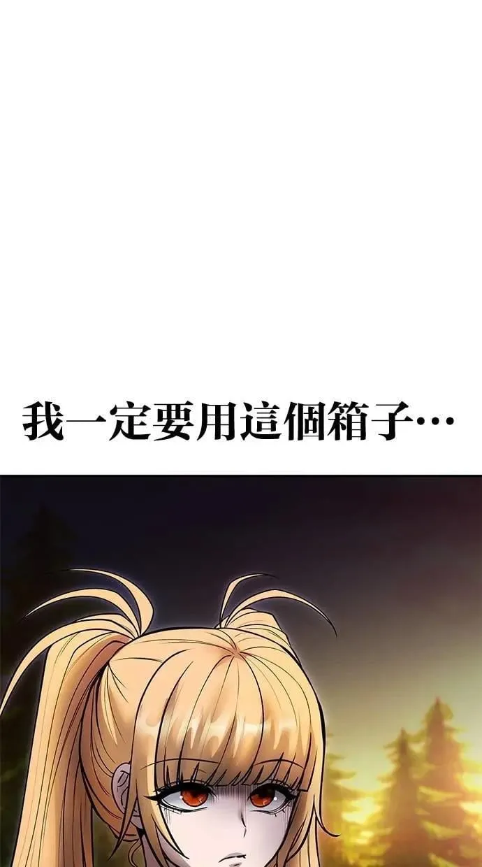 第70话 风暴前夜 第25页