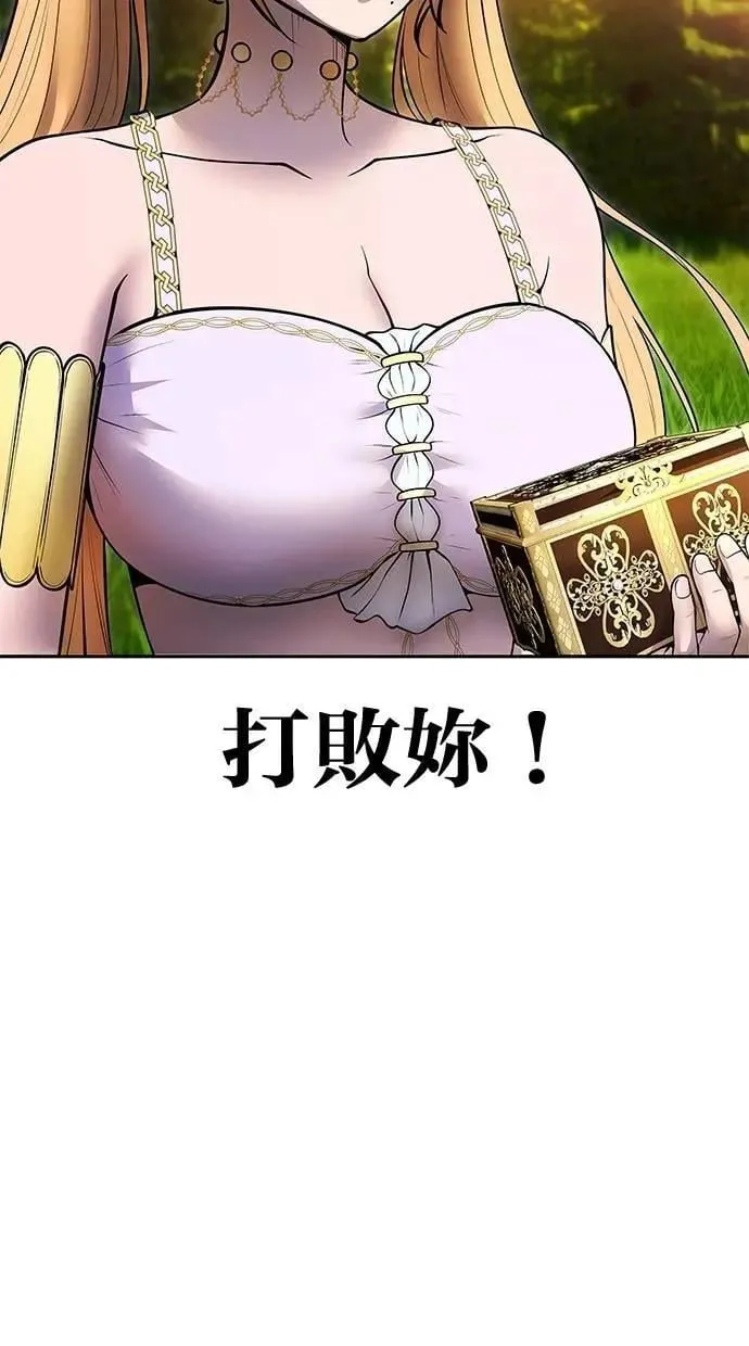 第70话 风暴前夜 第26页
