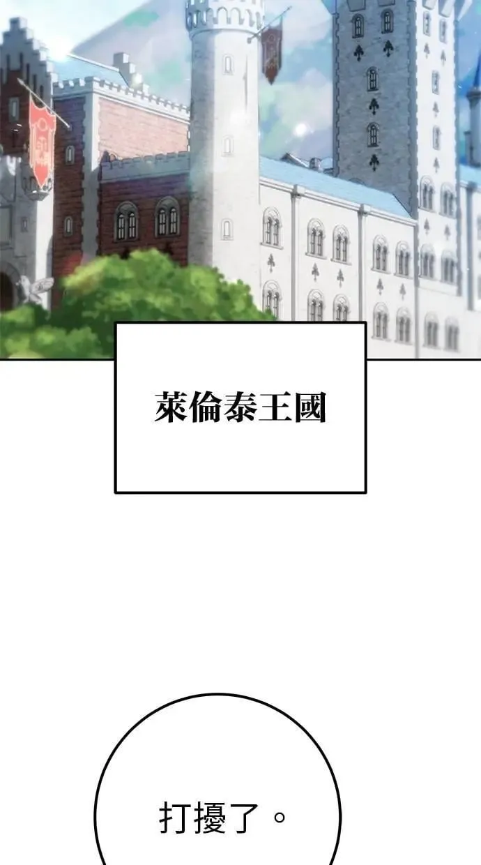 第70话 风暴前夜 第28页
