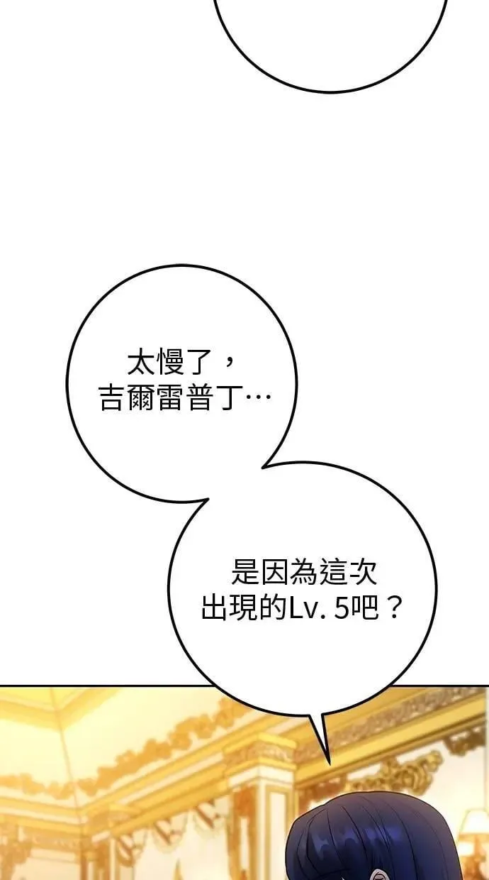 第70话 风暴前夜 第31页